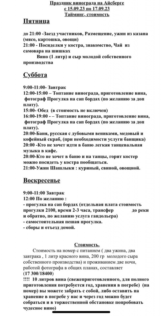 Изображение WhatsApp 2023-08-13 в 14.15.40.jpg